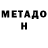 Метамфетамин мет Mark Fitchett