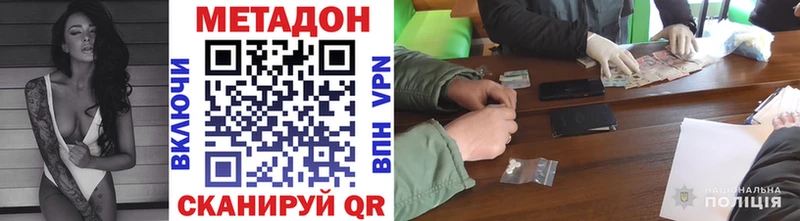 МЕТАДОН VHQ Реж