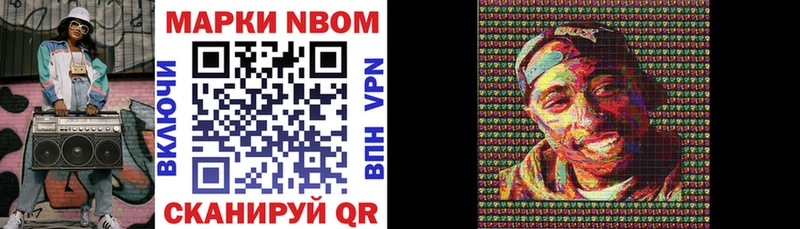 Марки NBOMe 1,5мг Реж
